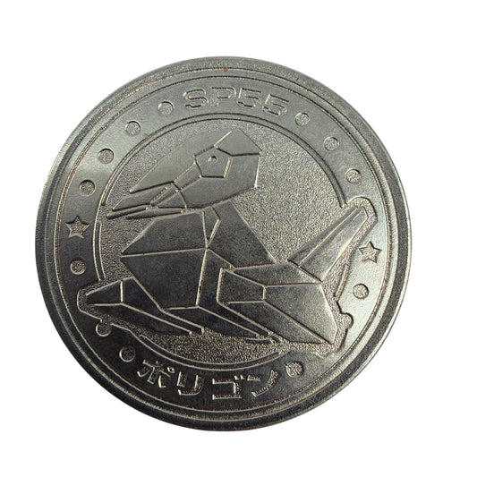 Meiji Pokemon Battle Metal Coin Token SP55 Porygon HP90 Tri Attack