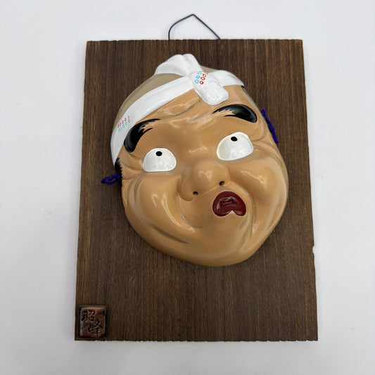 Japanese Hyottoko Comic Mask Wall Hanging on Wooden Plaque