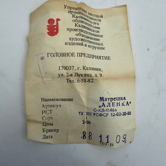 Vintage Russian Matryoshka Nesting Dolls Set of 5 "Alyonka" with Paper Label