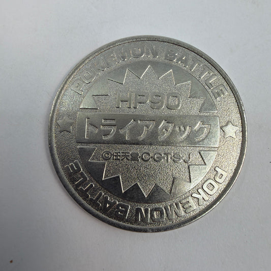 Meiji Pokemon Battle Metal Coin Token SP55 Porygon HP90 Tri Attack