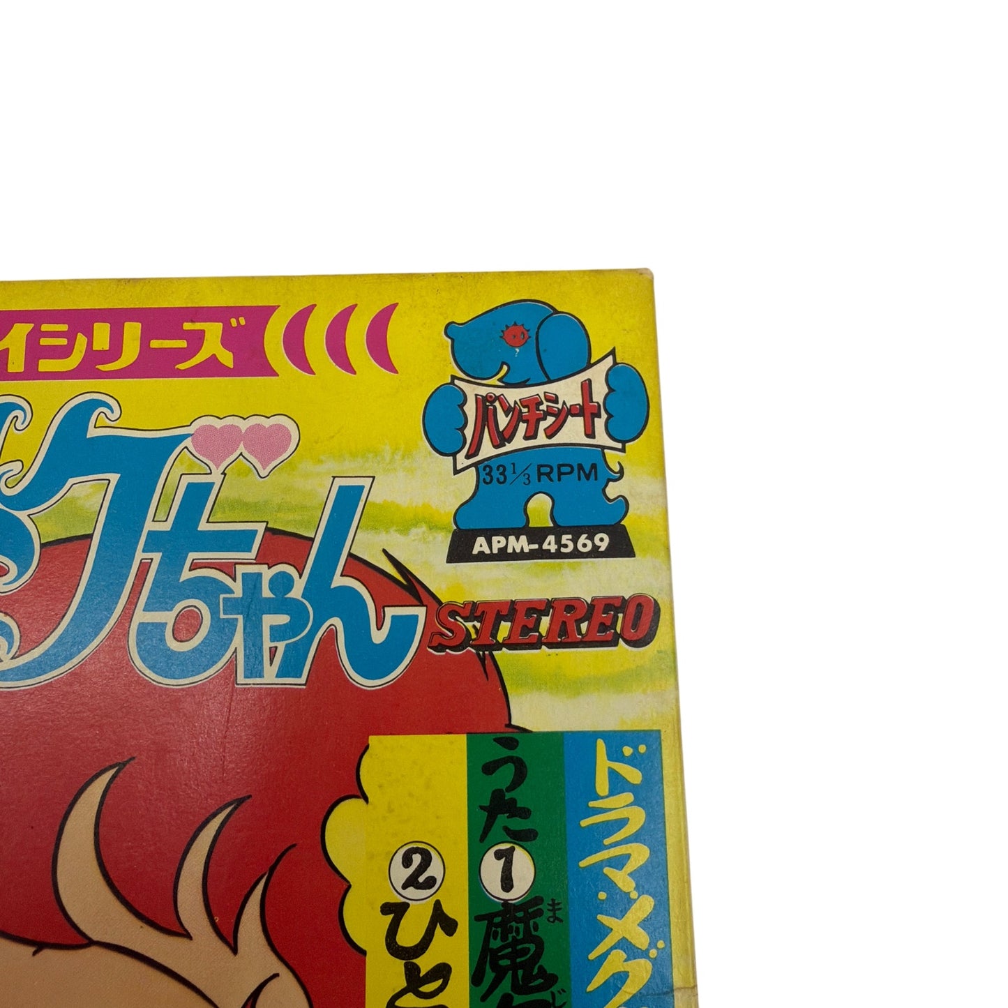 Asahi Sonorama Sonosheet Flexi Disc Book 魔女っ子メグちゃん Majokko Megu-chan APM-4569