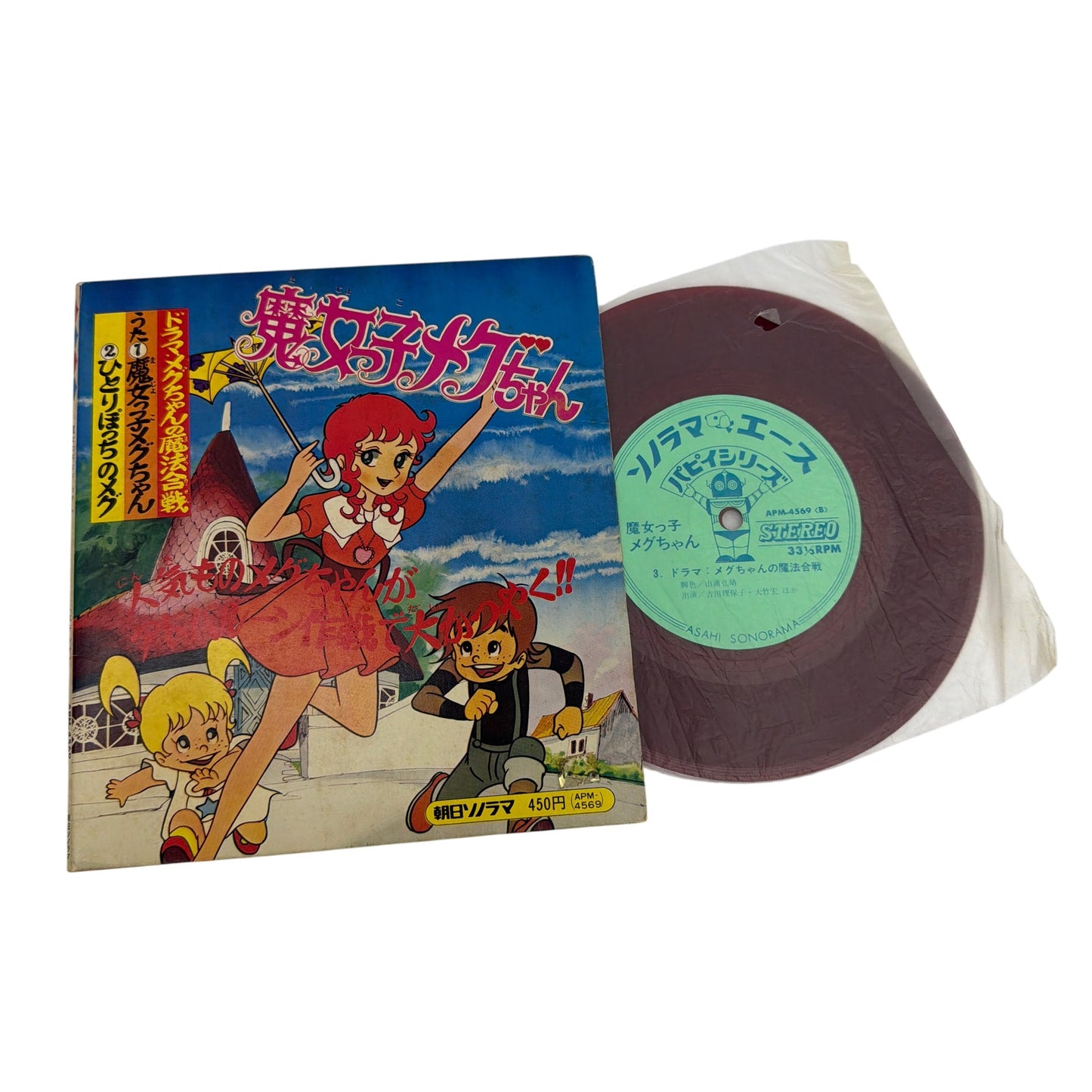 Asahi Sonorama Sonosheet Flexi Disc Book 魔女っ子メグちゃん Majokko Megu-chan APM-4569