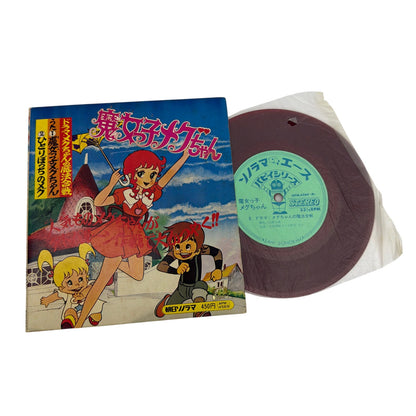 Asahi Sonorama Sonosheet Flexi Disc Book 魔女っ子メグちゃん Majokko Megu-chan APM-4569